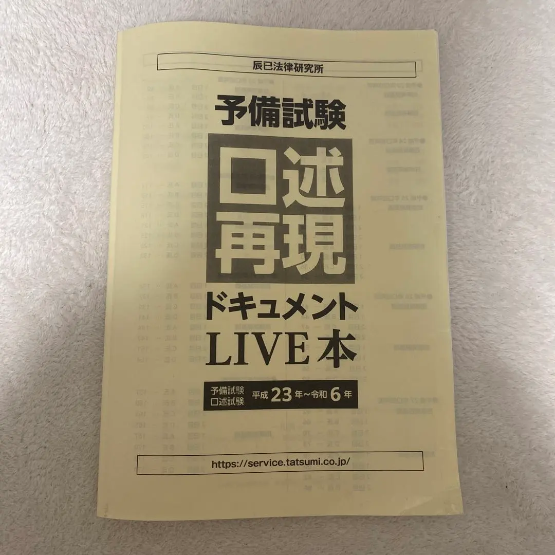 2026年最新】口述再現の人気アイテム - メルカリ