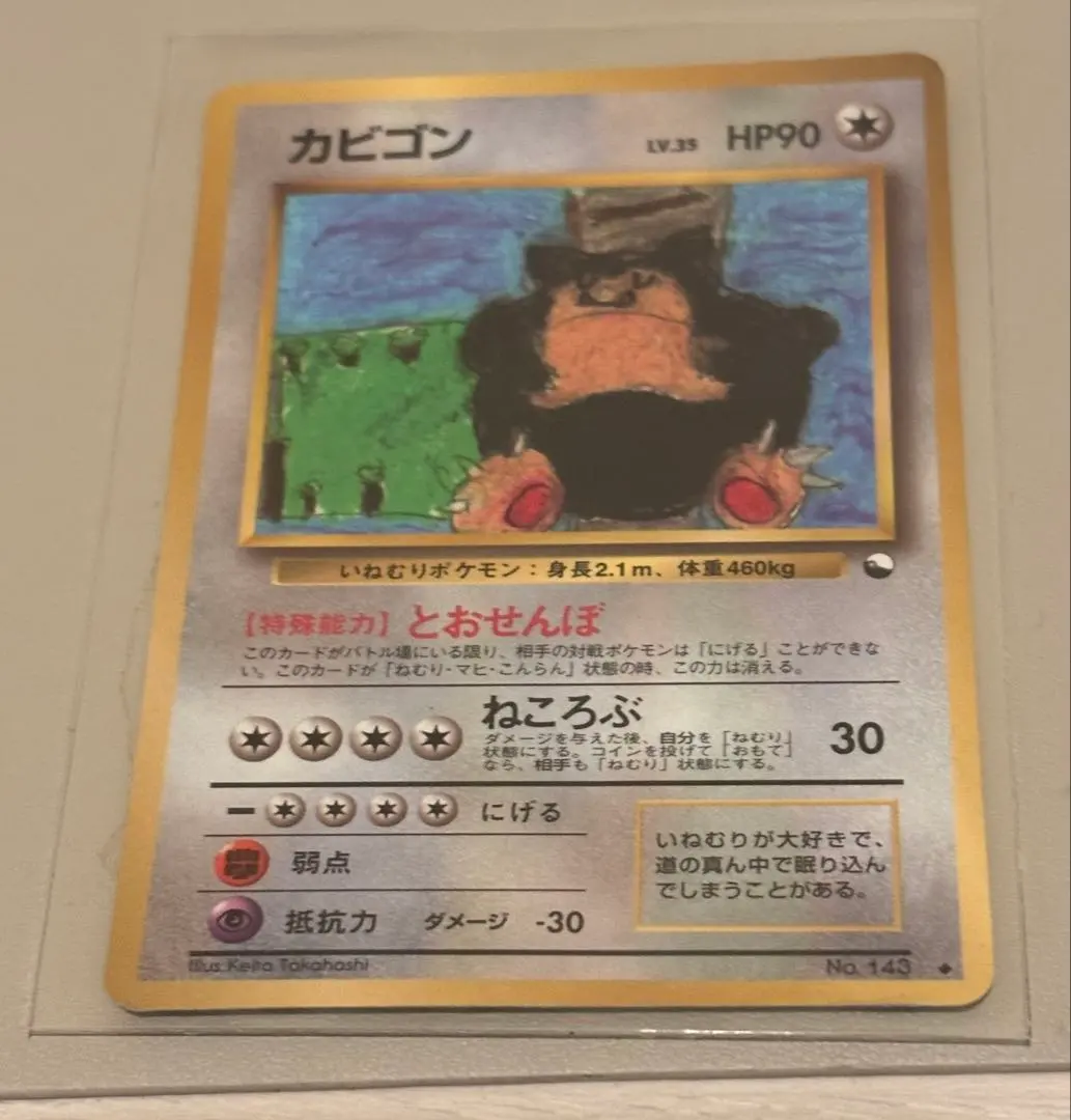 2026年最新】コロコロコミックイラストコンテストの人気アイテム