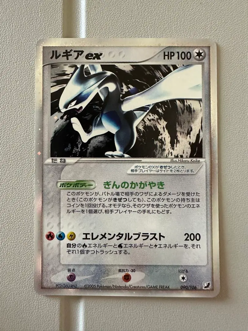 2026年最新】ルギアex ぎんのかがやきの人気アイテム - メルカリ