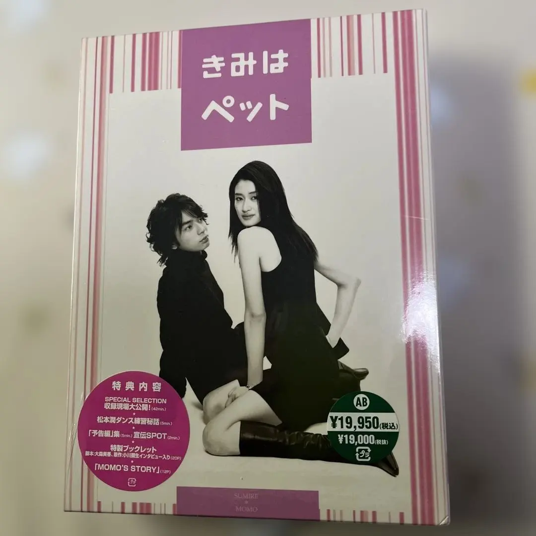 2026年最新】きみはペット dvd-boxの人気アイテム - メルカリ