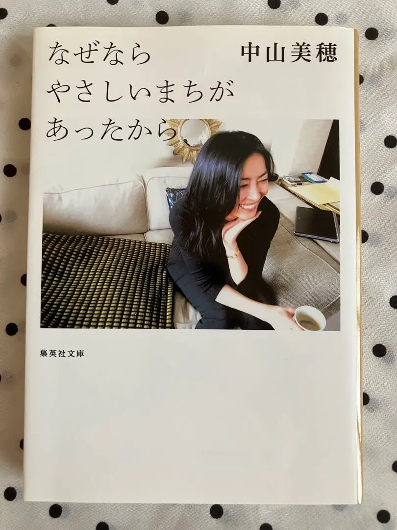 2026年最新】なぜならやさしいまちがあったからの人気アイテム - メルカリ