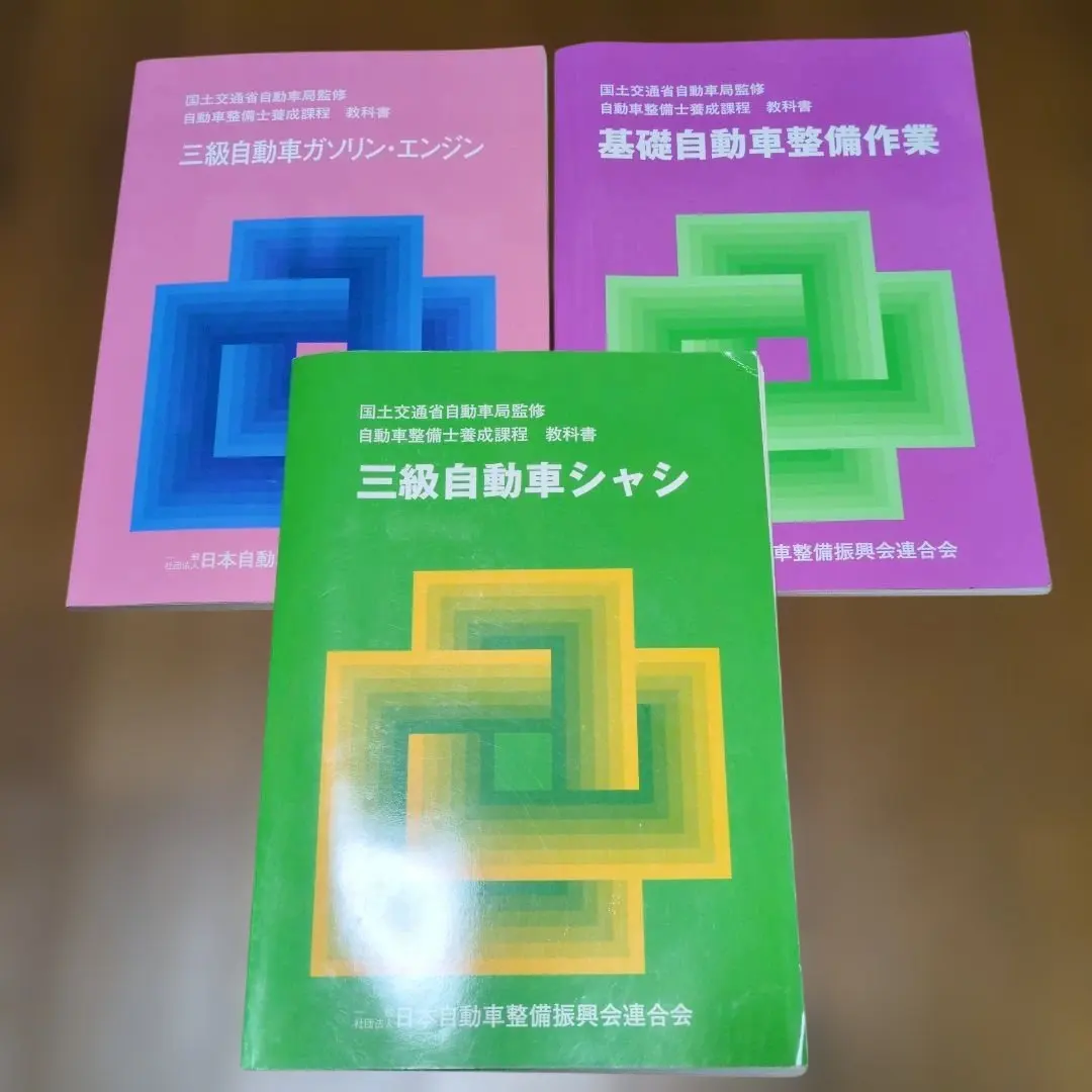 2026年最新】整備士教科書の人気アイテム - メルカリ