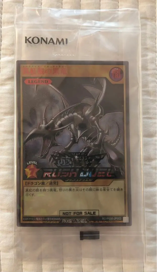 2026年最新】真紅眼の黒竜ラッシュレアの人気アイテム - メルカリ