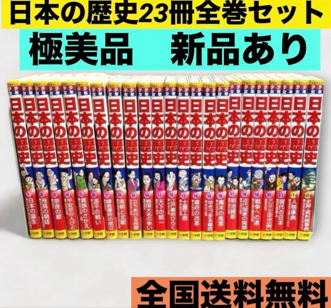 2026年最新】れきし絵本館の人気アイテム - メルカリ