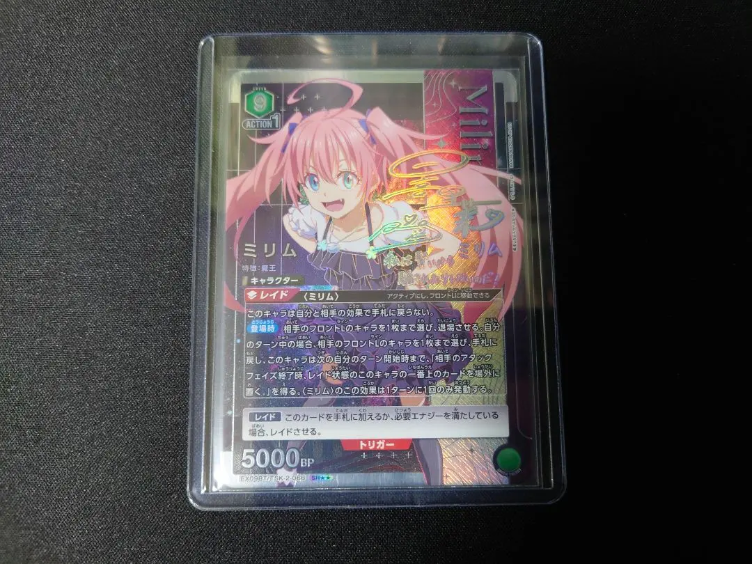 2026年最新】ユニオンアリーナ ミリム srの人気アイテム - メルカリ