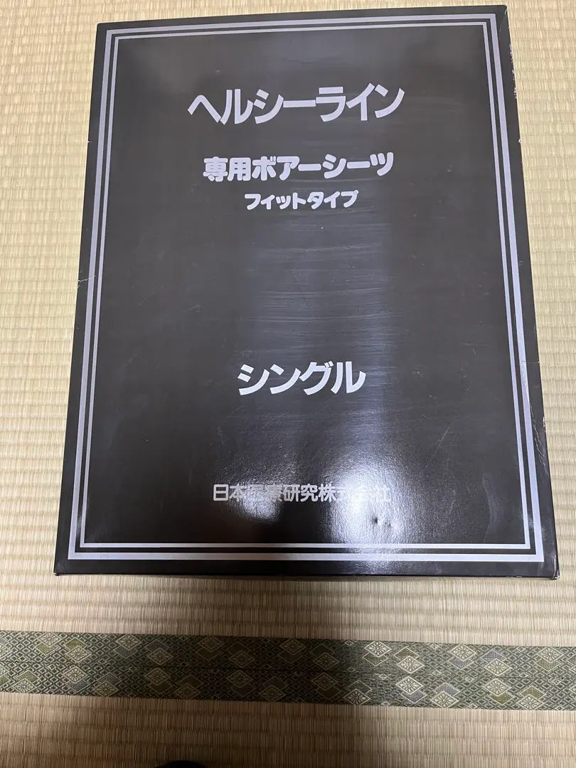2026年最新】ヘルシーラインマットレスの人気アイテム - メルカリ