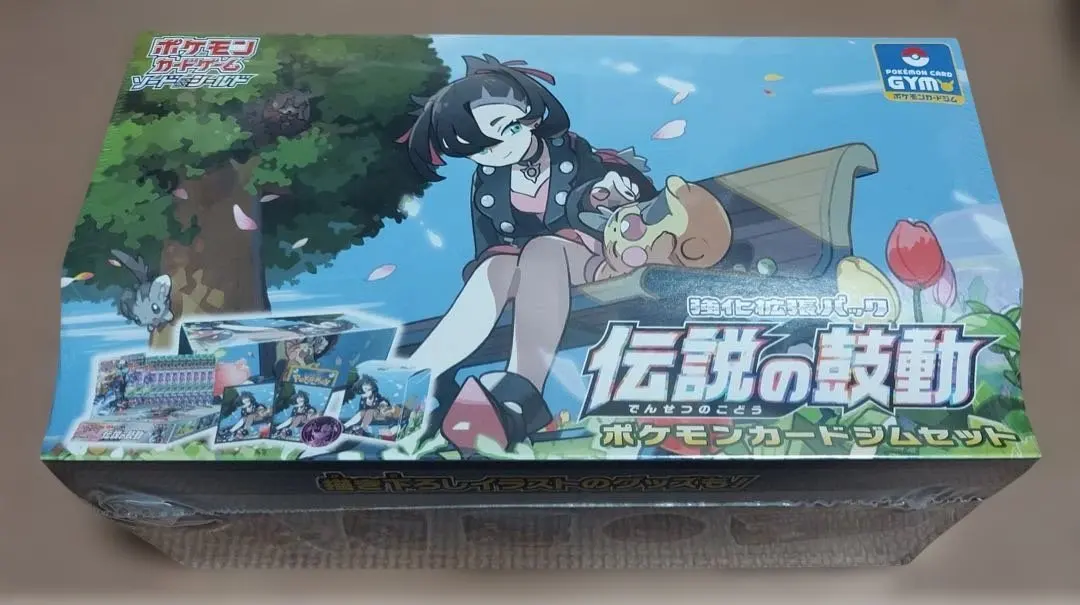 2026年最新】伝説の鼓動 ジムセットの人気アイテム - メルカリ