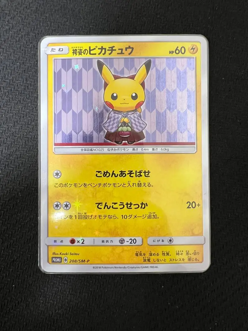 2026年最新】スペシャルbox ポケモンセンタートウキョーdxの人気