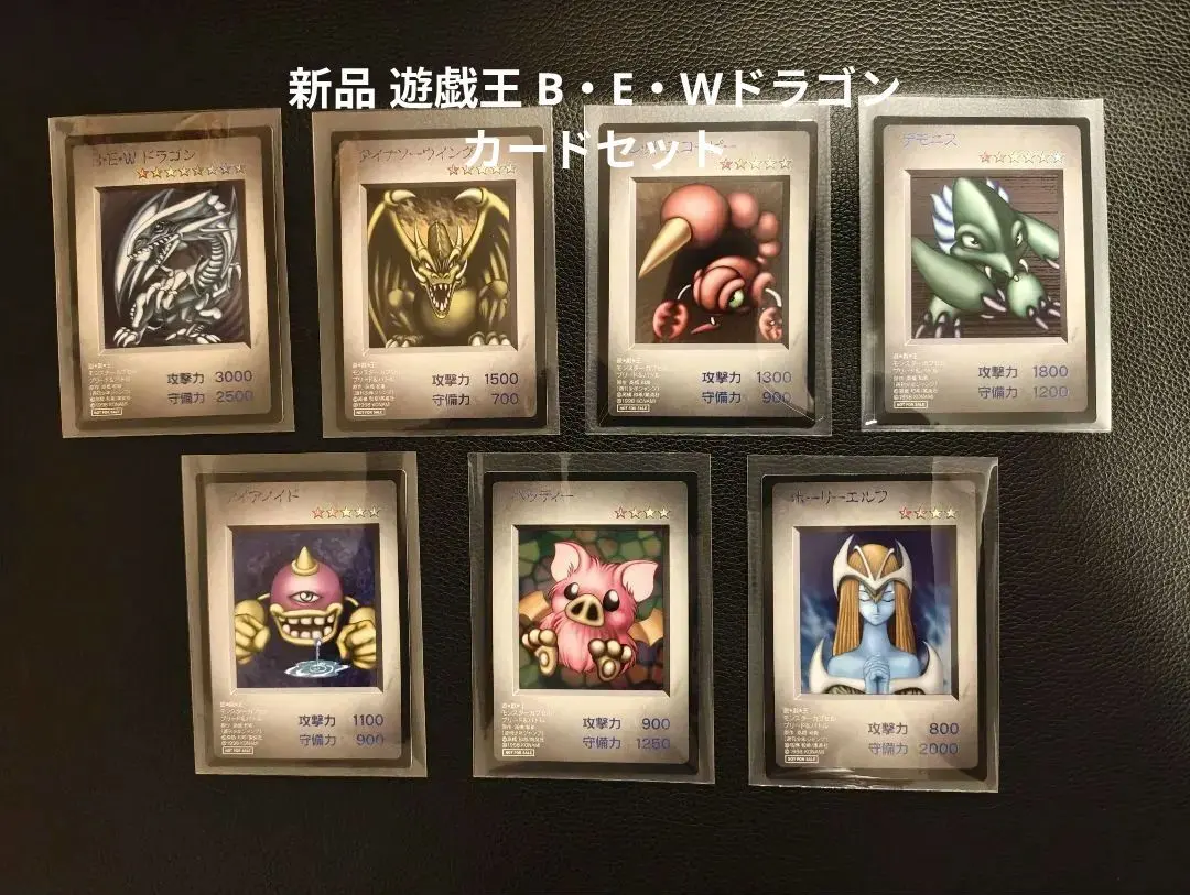 2026年最新】B•E•Wドラゴンの人気アイテム - メルカリ