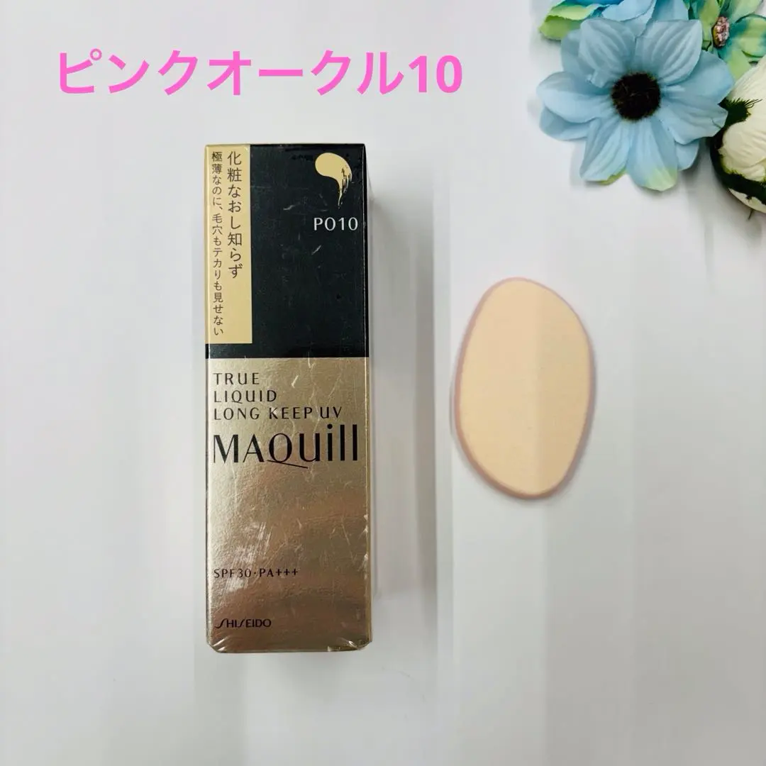 2026年最新】マキアージュ トゥルーリキッド ロングキープの人気