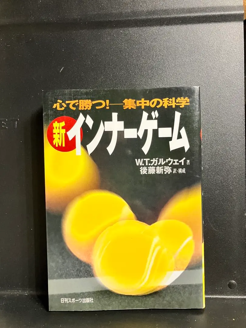2026年最新】新インナーゲームの人気アイテム - メルカリ