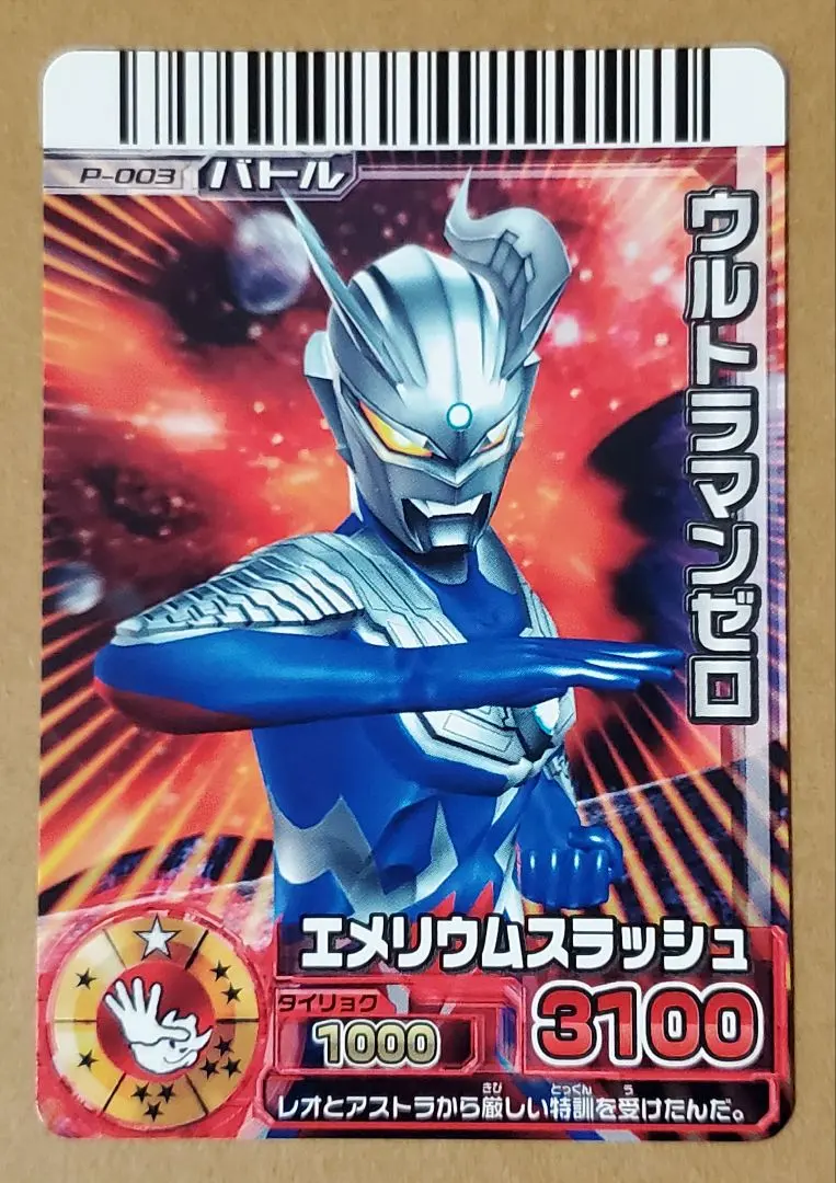 2026年最新】大怪獣バトルプロモーションカードの人気アイテム - メルカリ