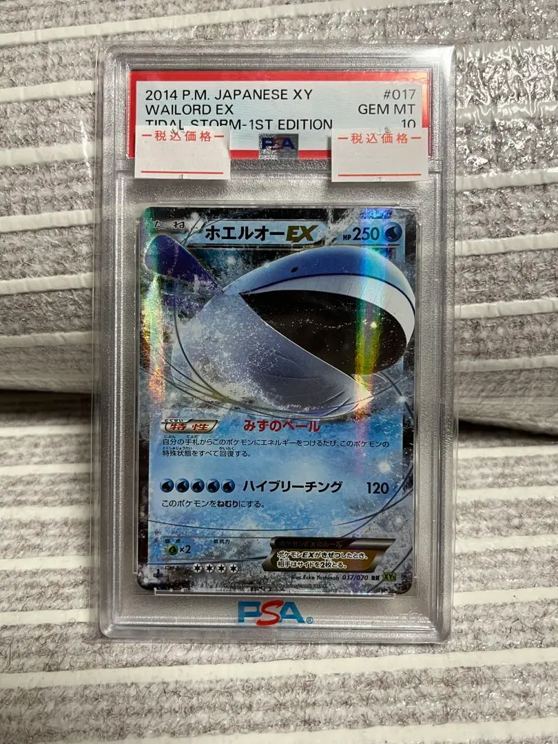 2026年最新】ホエルオーex psa10の人気アイテム - メルカリ