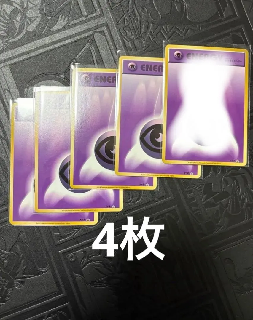 2026年最新】基本エネルギー プロモ ファーストの人気アイテム - メルカリ