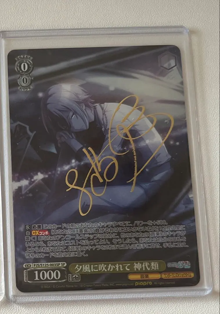 2026年最新】神代類 ヴァイス サインの人気アイテム - メルカリ