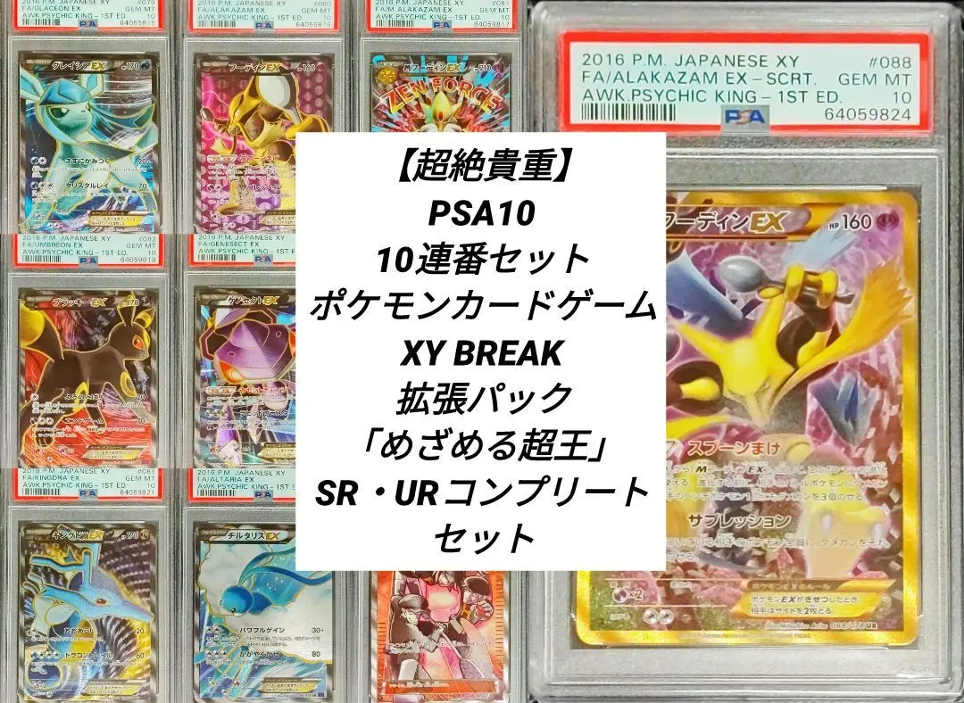 2026年最新】キングドラex sr xyの人気アイテム - メルカリ