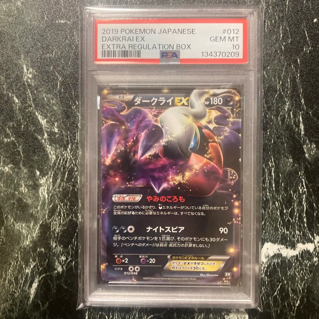 2026年最新】ダークライ ex psa10の人気アイテム - メルカリ