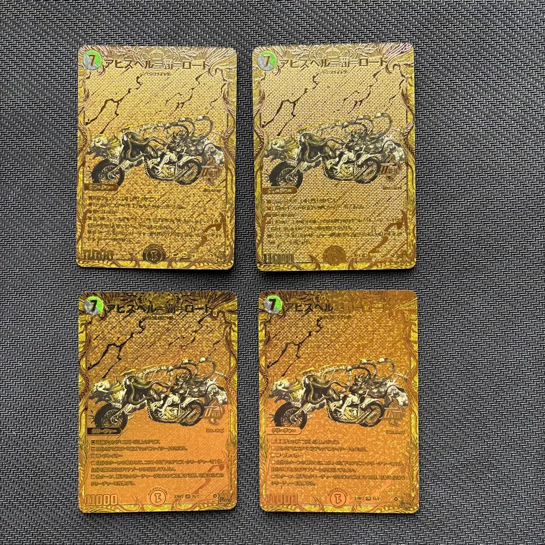 2026年最新】アビスベル覇ロード 金の人気アイテム - メルカリ