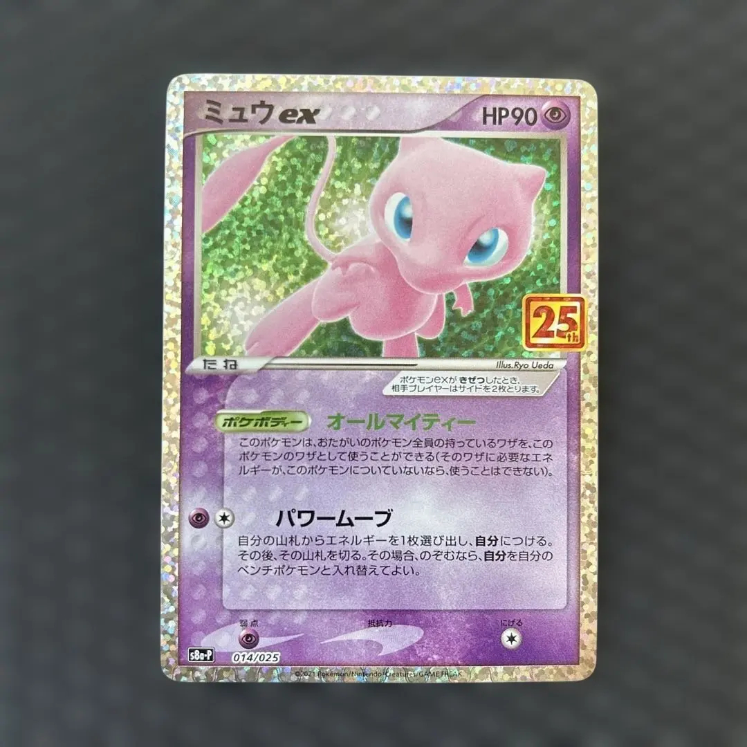 2026年最新】まぼろしの森 ミュウの人気アイテム - メルカリ