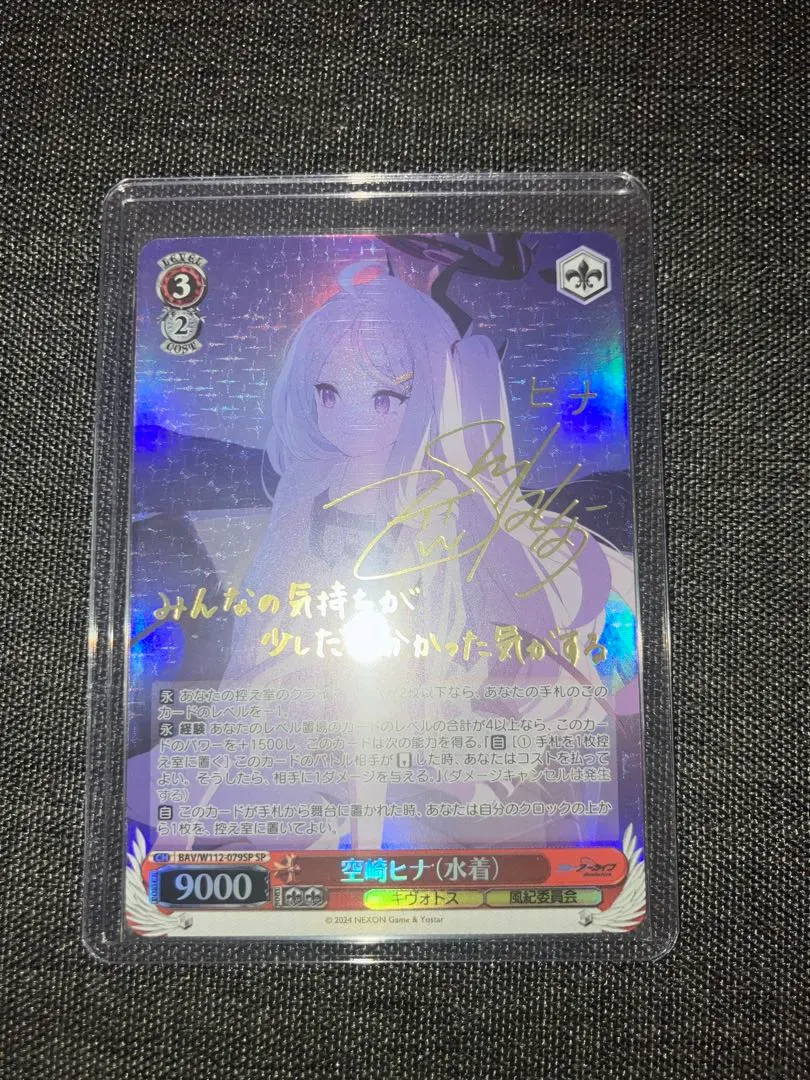 2026年最新】ヴァイス SP 空崎ヒナの人気アイテム - メルカリ