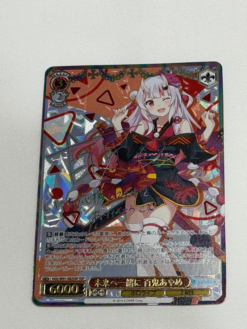 2026年最新】百鬼あやめ sspの人気アイテム - メルカリ