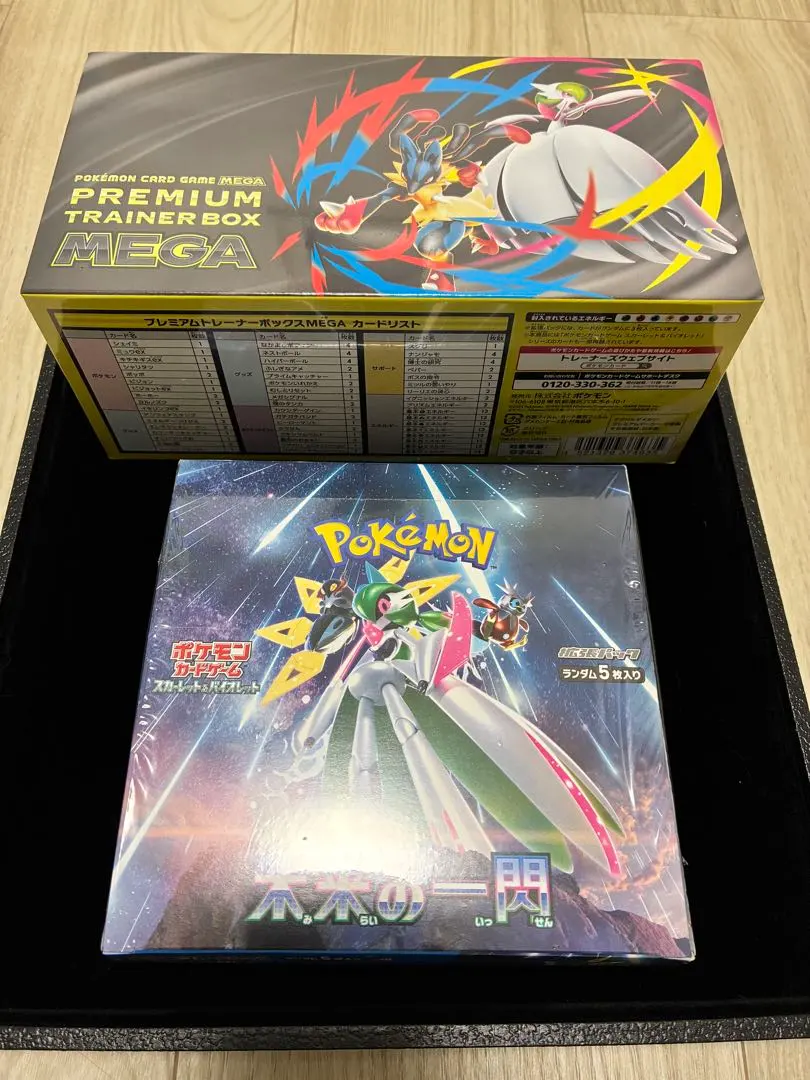 2026年最新】プレミアムトレーナーボックス 未開封の人気アイテム