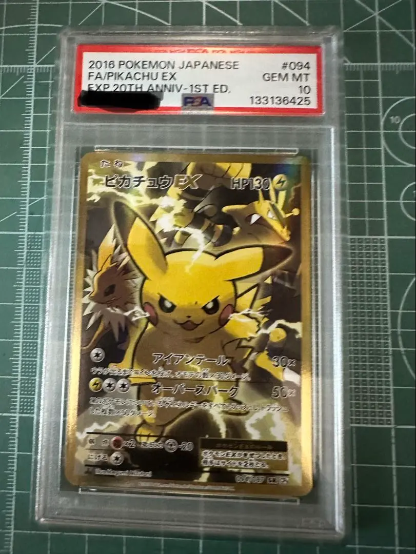 2026年最新】ピカチュウEX psa cp6の人気アイテム - メルカリ