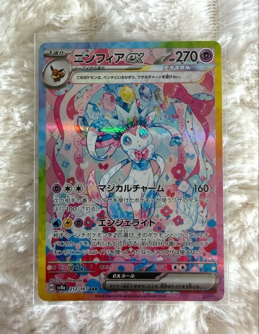 2026年最新】ニンフィアex sar エラーの人気アイテム - メルカリ