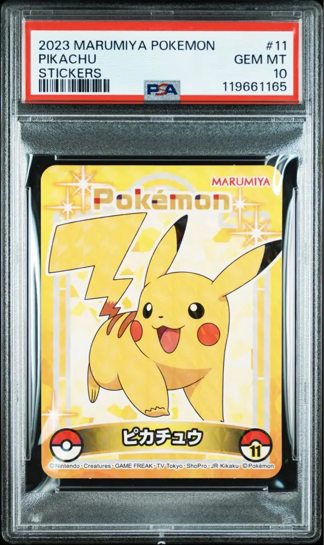 2026年最新】丸美屋 ポケモン psaの人気アイテム - メルカリ