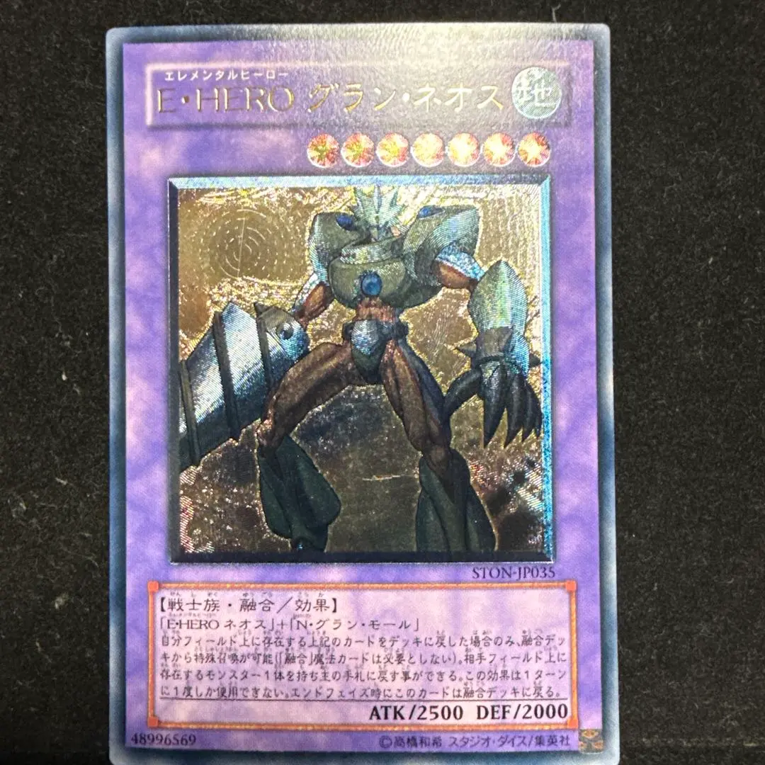 2026年最新】グランネオス レリーフの人気アイテム - メルカリ