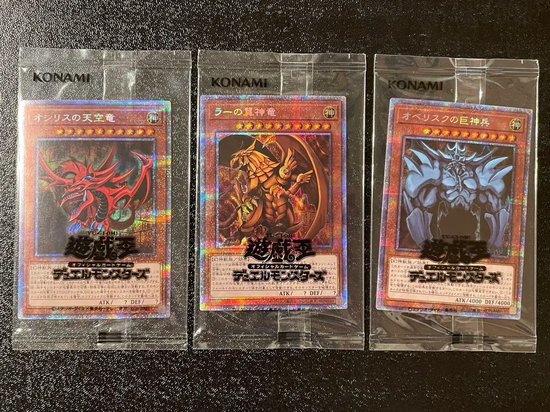 2026年最新】三幻神 プリズマ 未開封の人気アイテム - メルカリ