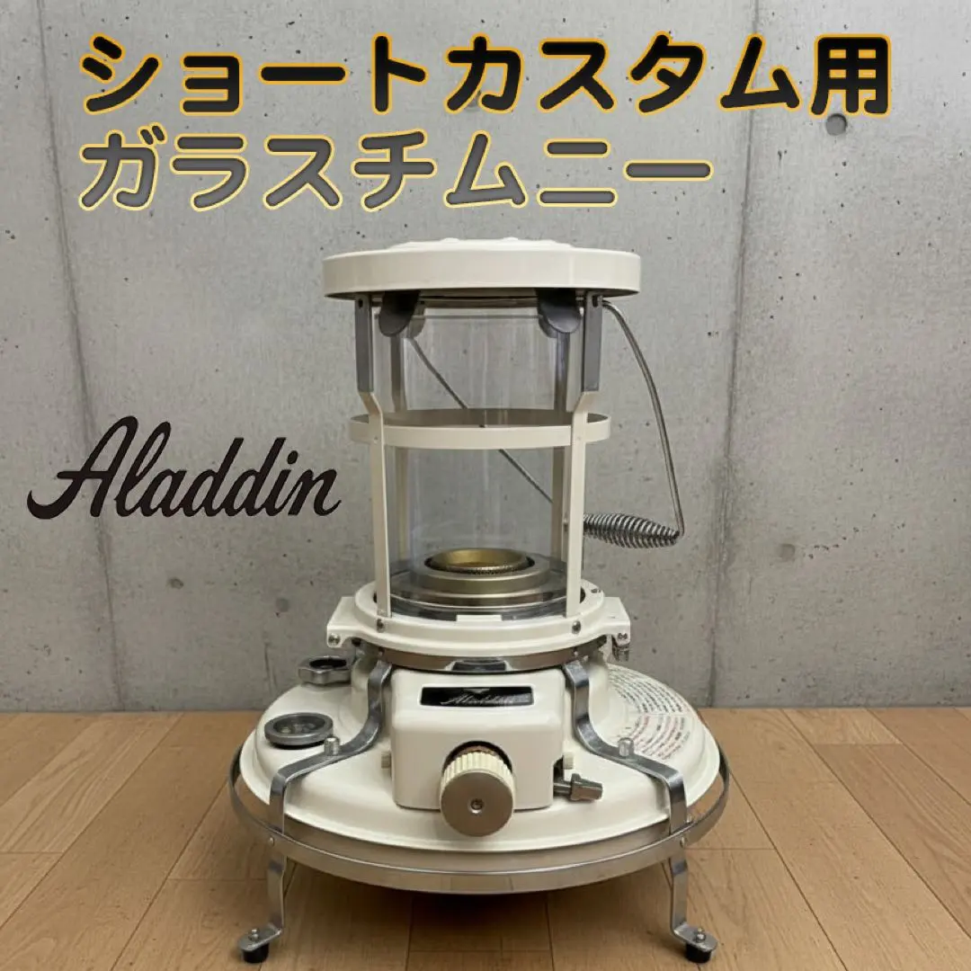2026年最新】アラジン ガラスチムニーの人気アイテム - メルカリ