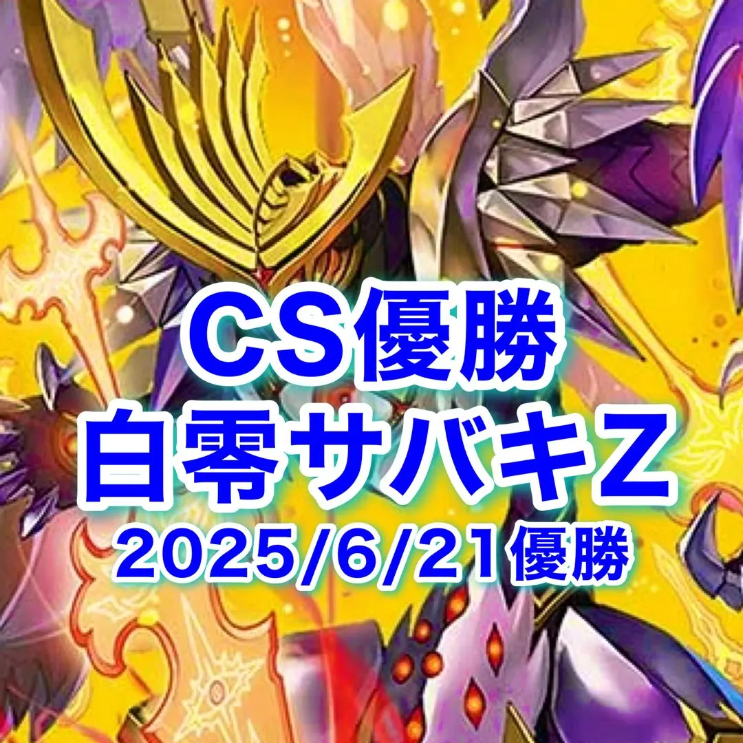 2026年最新】サバキz パーツの人気アイテム - メルカリ