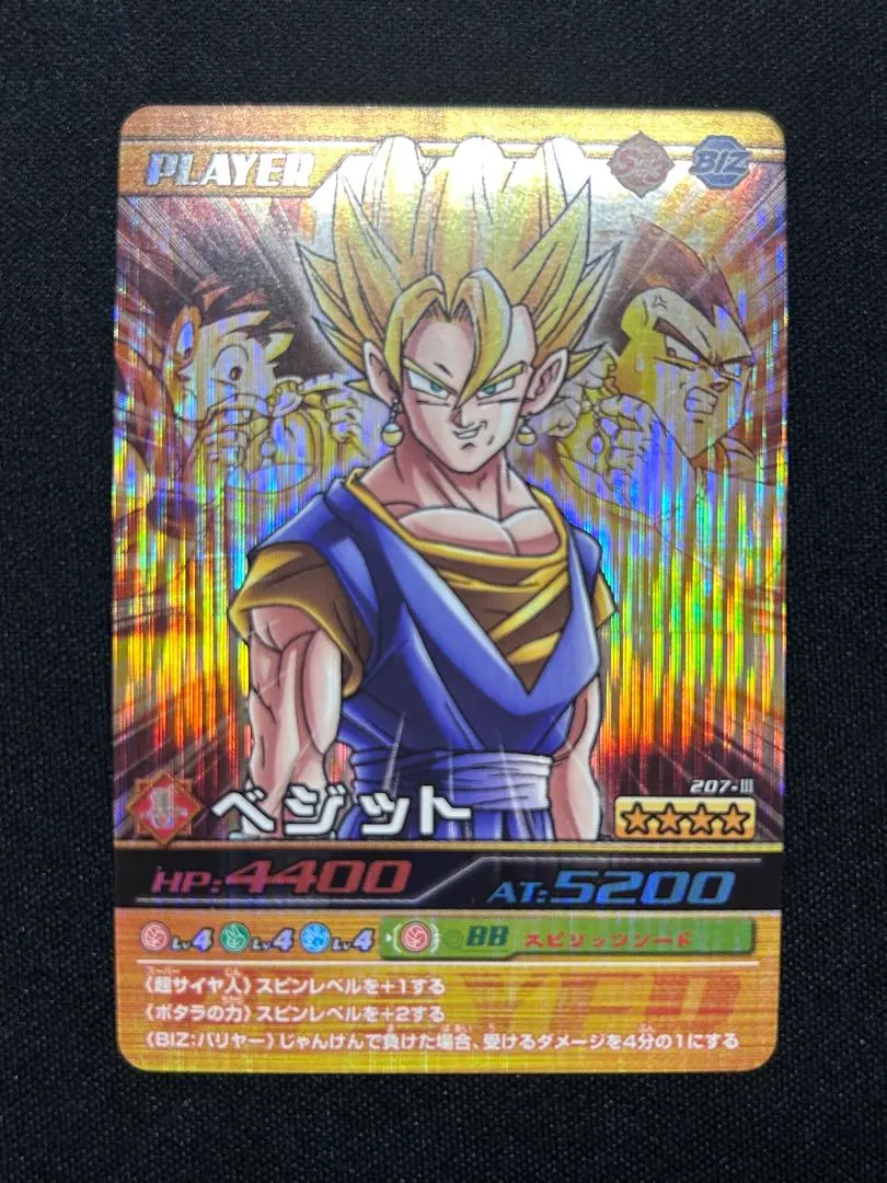 2026年最新】w爆裂インパクト ベジットの人気アイテム - メルカリ