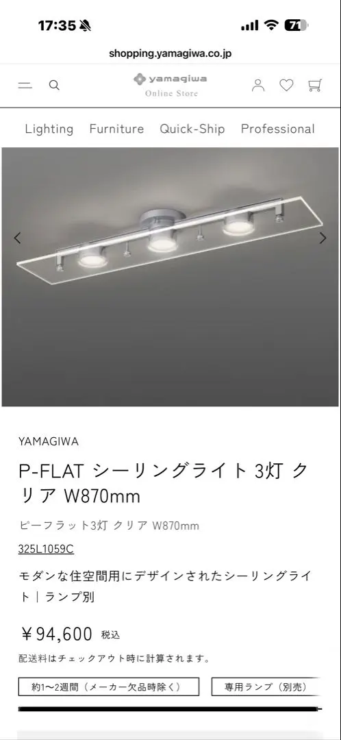 2026年最新】ヤマギワ p-flatの人気アイテム - メルカリ