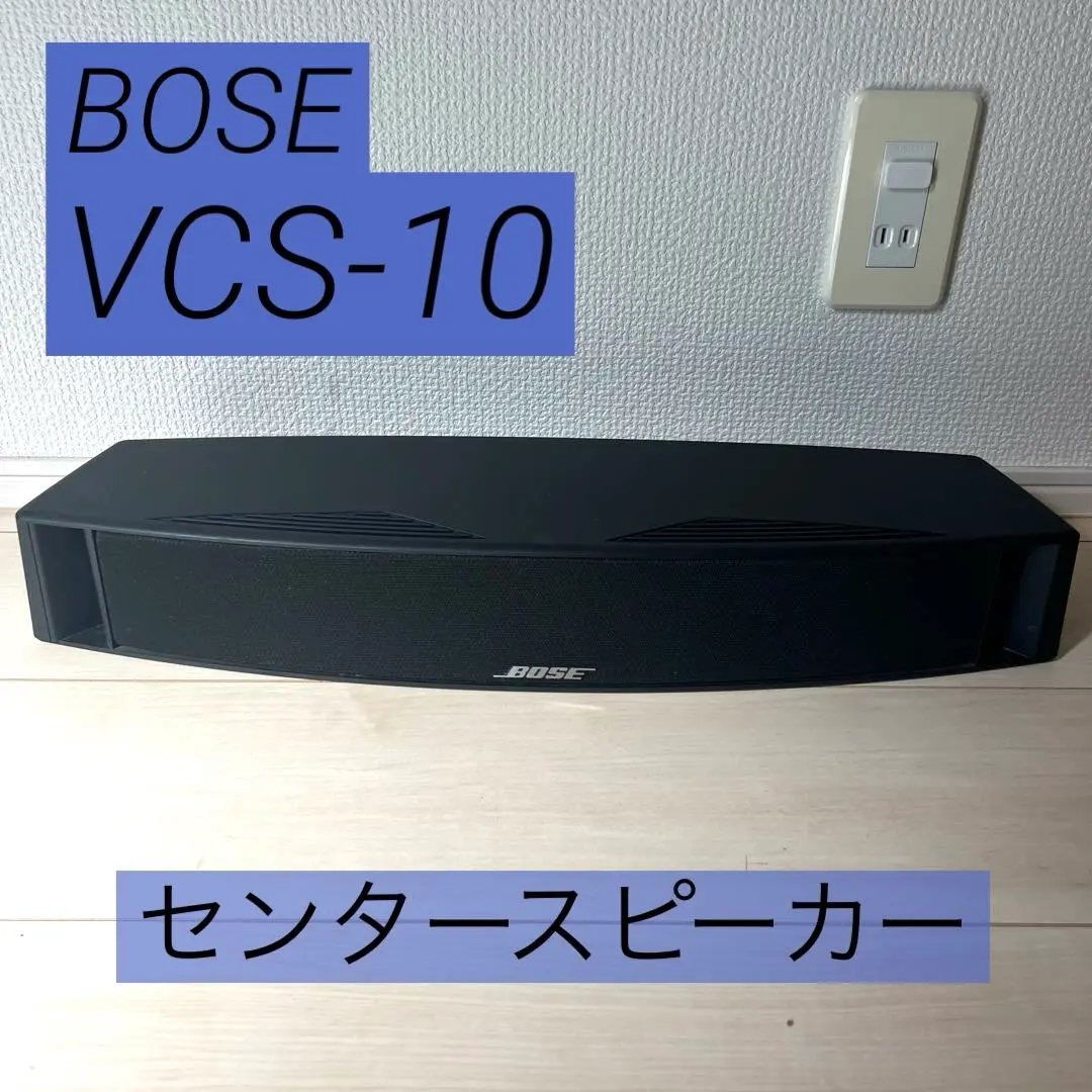 2026年最新】Bose VCS-10の人気アイテム - メルカリ