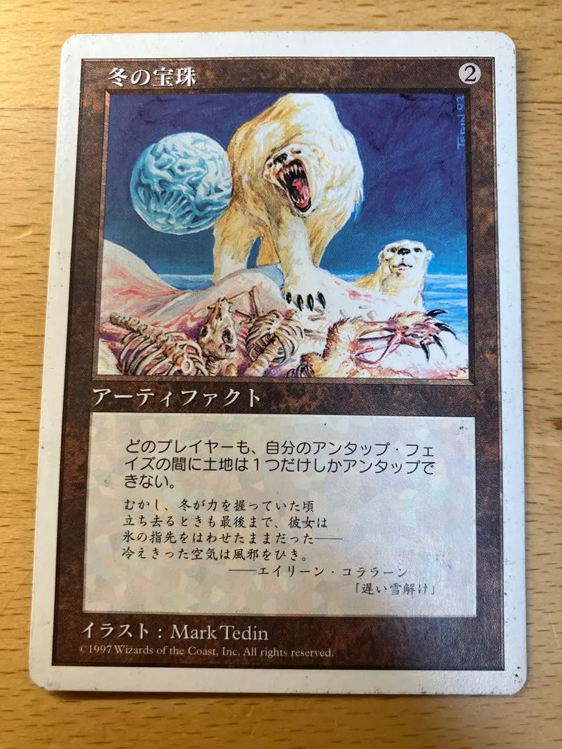 2026年最新】冬の宝珠の人気アイテム - メルカリ