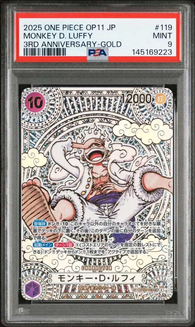 2026年最新】モンキー・D・ルフィ 3周年 金の人気アイテム - メルカリ