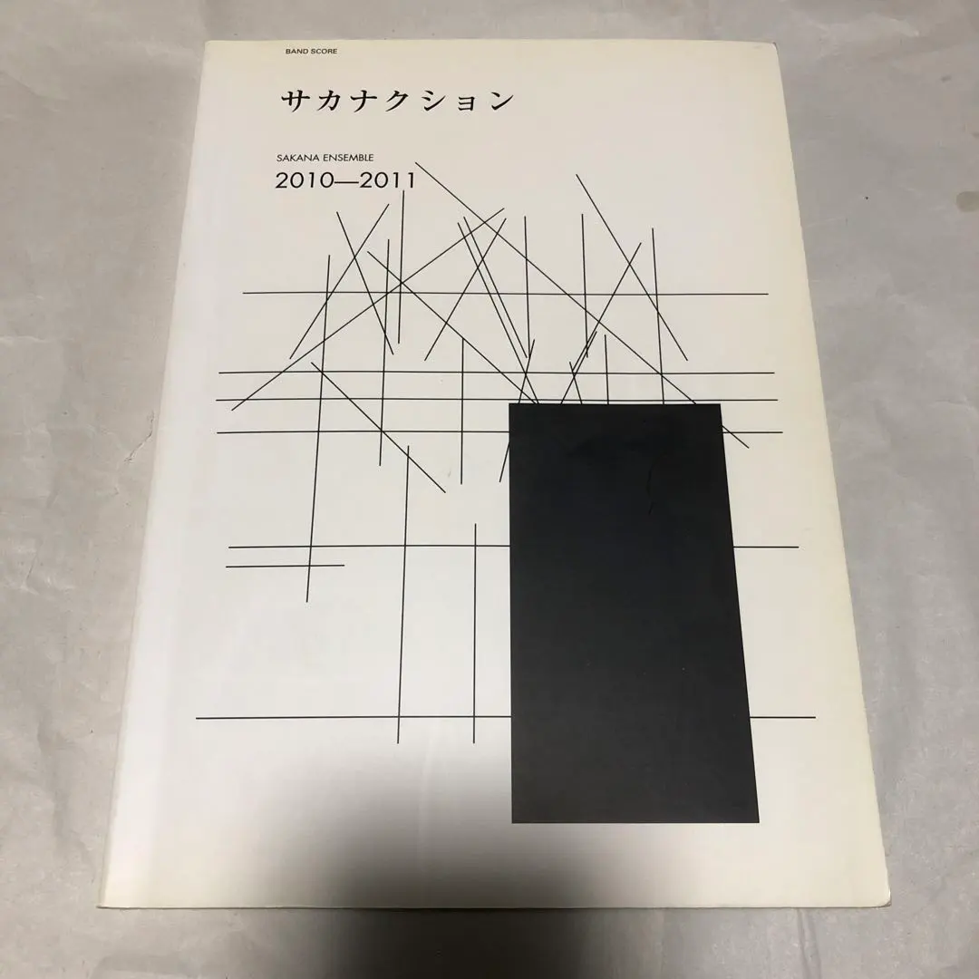 2026年最新】サカナクション バンドスコアの人気アイテム - メルカリ