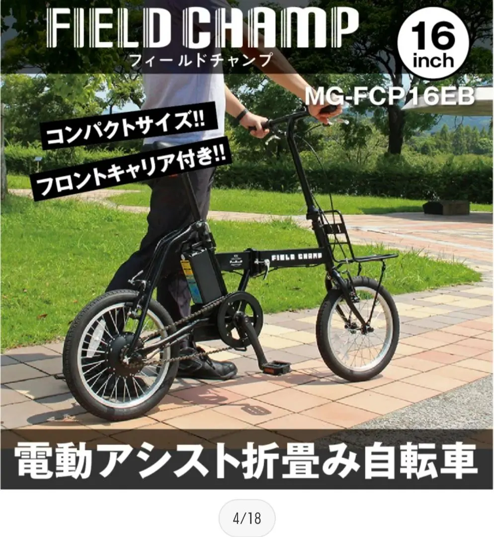 2026年最新】FIELD CHAMP 自転車の人気アイテム - メルカリ