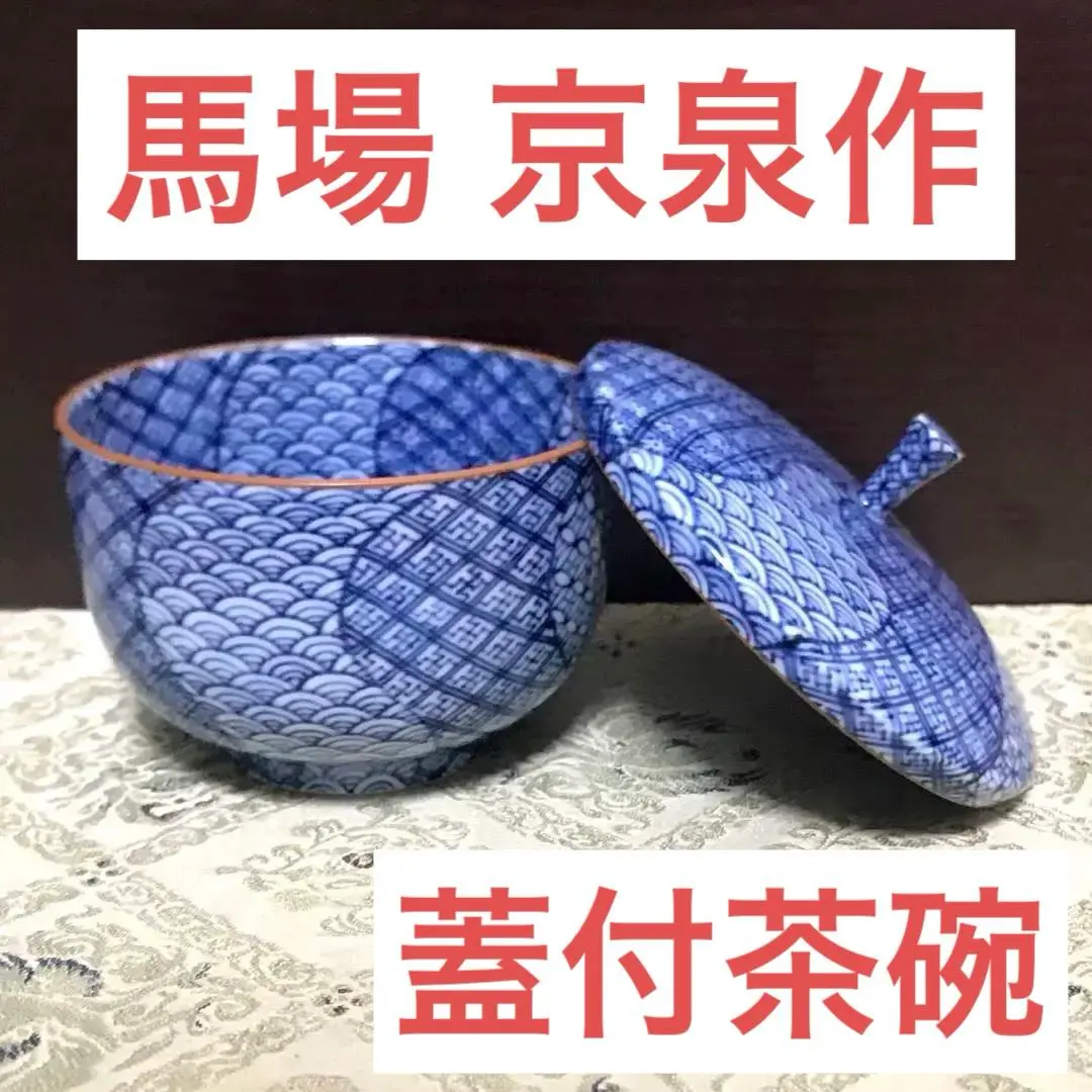 2026年最新】馬場京泉の人気アイテム - メルカリ