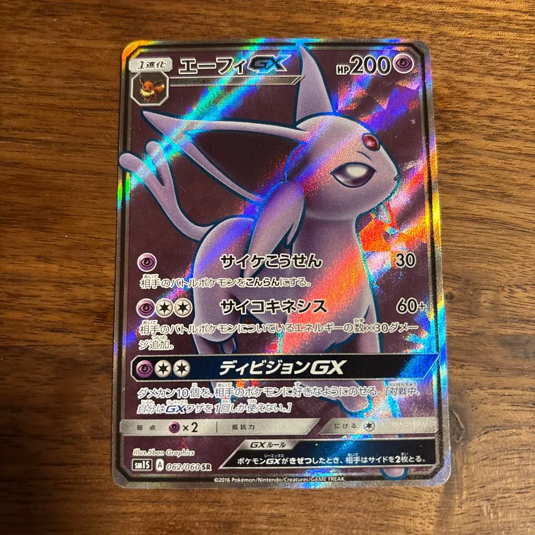 2026年最新】エーフィgx ssr 美品の人気アイテム - メルカリ