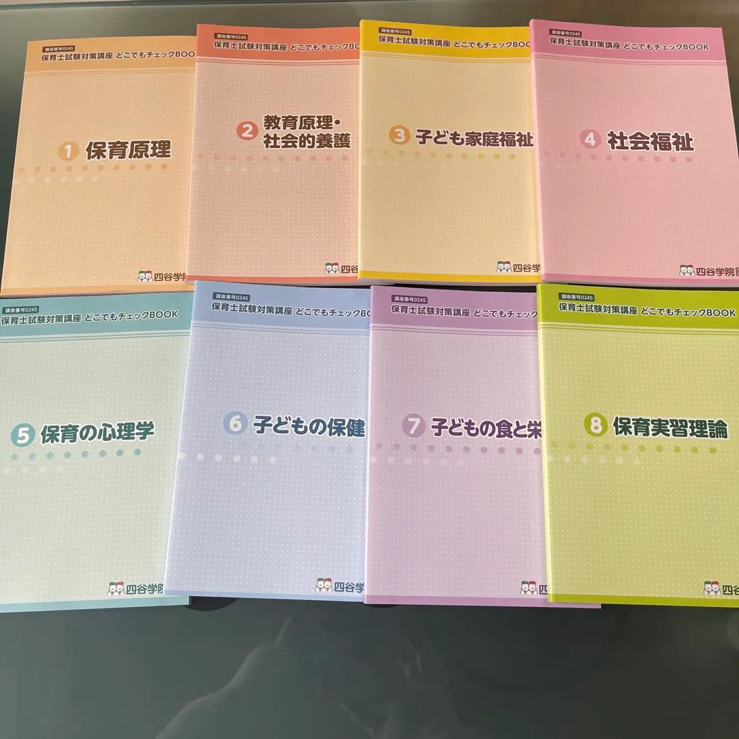 2026年最新】四谷学院 保育士の人気アイテム - メルカリ