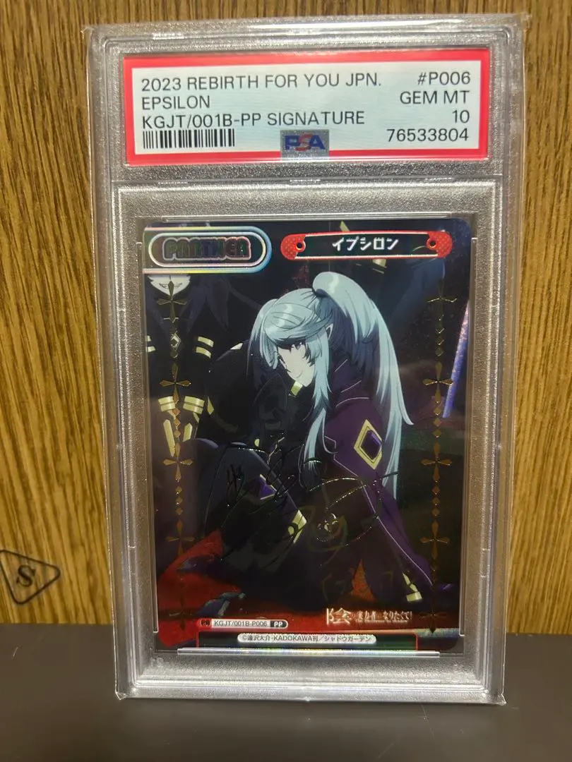 2026年最新】reバース 陰の実力者になりたくて イプシロンの人気