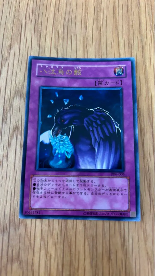 2026年最新】八汰烏 シークレットの人気アイテム - メルカリ