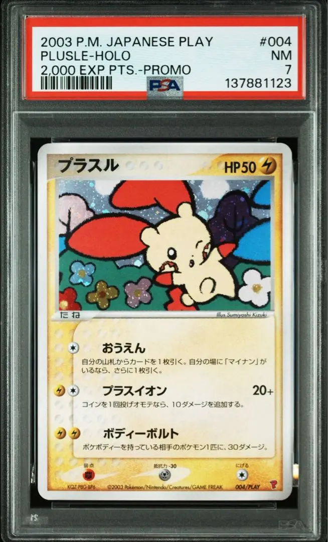 2026年最新】プレイヤーズ プラスルの人気アイテム - メルカリ