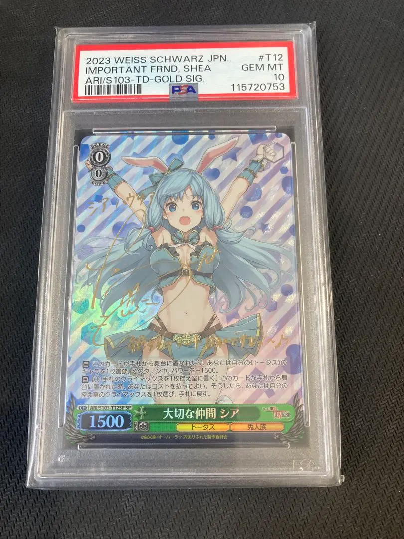 2026年最新】ありふれた職業で世界最強 ヴァイスの人気アイテム - メルカリ