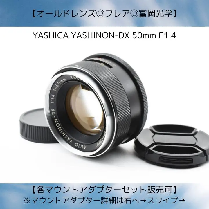 2026年最新】yashinon dx 50mm f1.4の人気アイテム - メルカリ