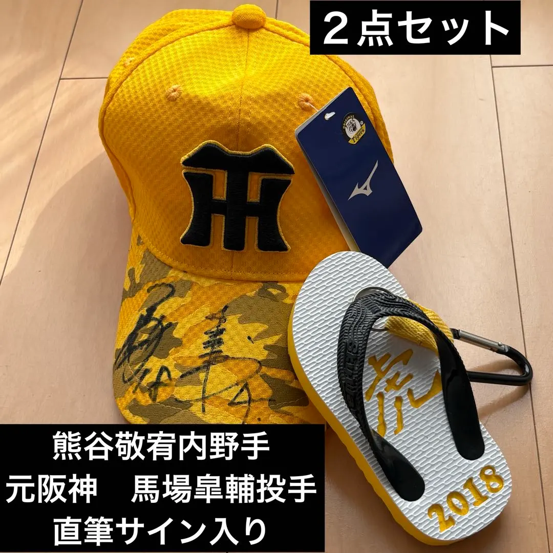 2026年最新】阪神 キャップ サインの人気アイテム - メルカリ