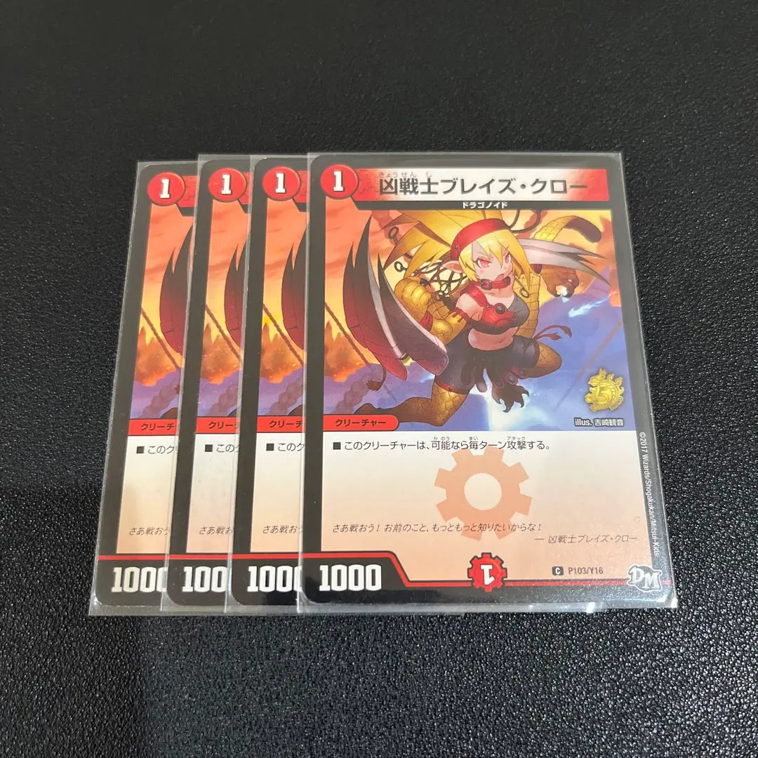 2026年最新】ブレイズクロープロモの人気アイテム - メルカリ